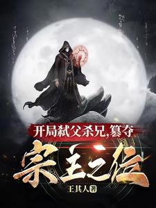 武侠:我的十大贴身高手免费阅读