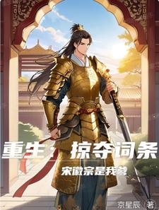 《掠夺重生者光环[快穿