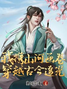 我与山河皆过客