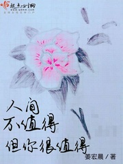但是我值得