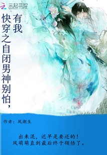 快穿之自闭少女