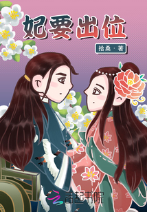妃要休书皇上滚远点全文免费阅读