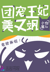 摄政王的团宠小王妃