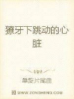 囚城番外