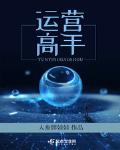 运营高手如何运营新产品具体流程