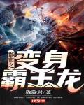 极限召唤小说免费阅读