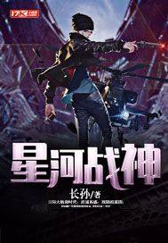 怎样下载停服后的星河战神