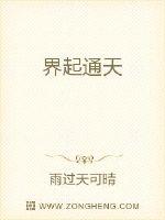 山海经通天界
