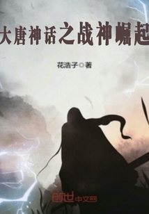 大唐战神因病离世