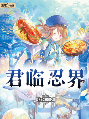 君临小说顶点