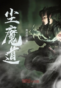 魔道祖师 阅读