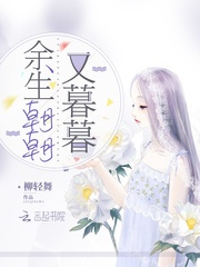 以朝朝以暮暮小说免费阅读