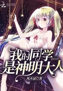 我的同学睡神