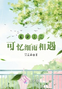 鬼君大人好会宠免费阅读