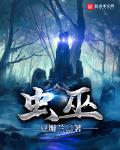 虫豸新书