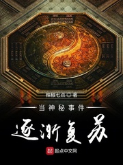 当神秘过于让人震惊