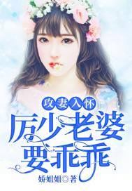 攻妻为上老公诱妻成瘾免费阅读