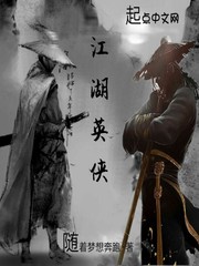 江湖有侠歌曲
