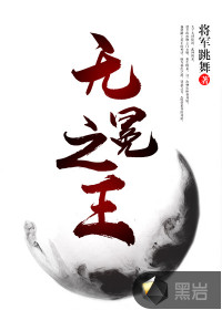 无冕之王gl全文免费阅读
