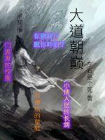 大道朝晴天