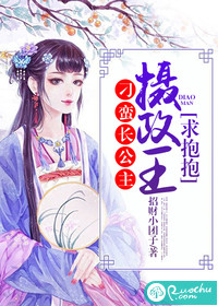 求抱抱小说全文免费阅读下载