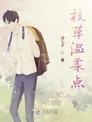 校草的爱很温暖