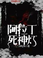 阿拉丁神灯细思极恐