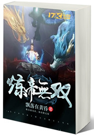 无敌炼丹系统