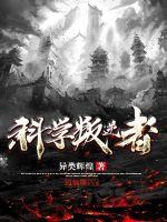 电视剧叛逆者科泰