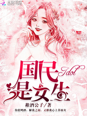 国民女神又轰动全球了流泪