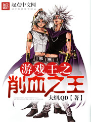 游戏王dl削血卡组