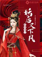 妖后作品