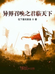 异界召唤之千古猛将