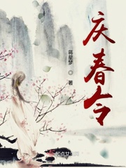 庆春朴门是什么意思