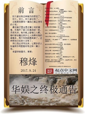 穆峰是哪本玄幻小说