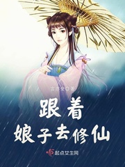 跟着娘娘闯天下