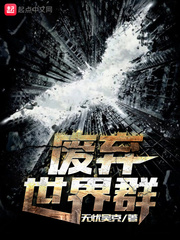 废土世界