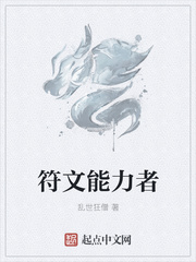 符文能量是什么意思