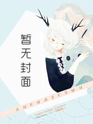 我们是害虫我们是害虫歌词