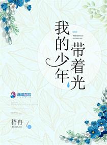 我的少年by小说