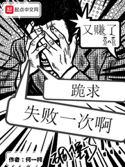跪求一死