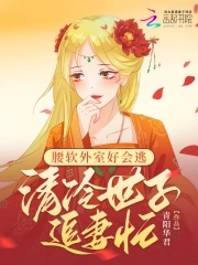 腰好软是什么意思